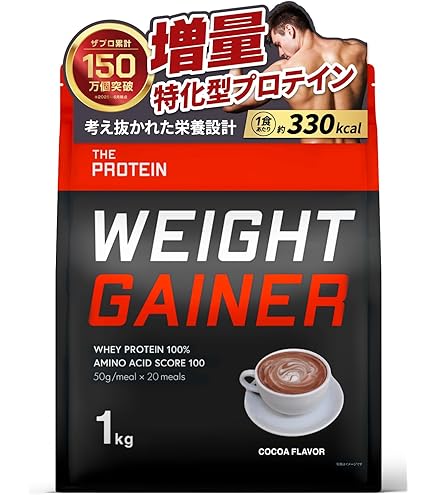 Amazon | Myprotein マイプロテイン ウェイトハードゲイナーEX チョコ